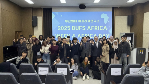 부산외대 아프리카연구소, ‘BUFS AFRICA DAY’ 성료