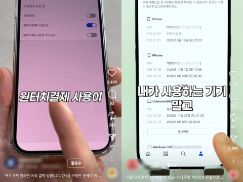 쿠팡 해킹 사태에 집단 소송에 ‘탈쿠팡’까지… 자구책 찾아 나선 시민들