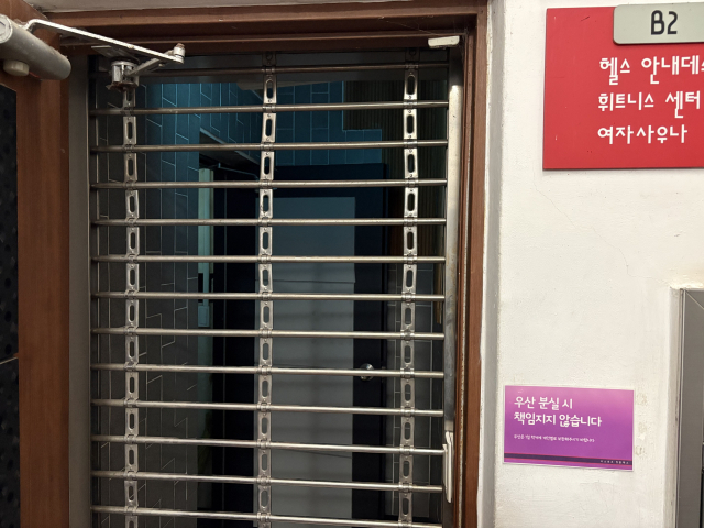 부산 북구 화명동의 한 스포츠센터가 돌연 잠적하면서 센터 회원들의 혼란과 피해가 가중되고 있다. 2일 오후 폐쇄된 센터 출입문 모습. 김준현 기자 joon@