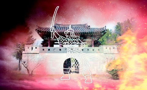 [밀물썰물] 작원관 300 용사