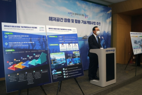 종합 지원할 법률 없어… 해저 개발 시설 추진 때 종종 당혹 [71%의 신세계, 해저시대로]