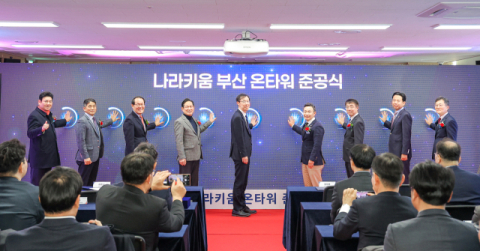 2025년 12월 3일 부산광역시 남구에서 개최된 「나라키움 부산 온타워」 준공식에서 정정훈 캠코 사장(사진 가운데)이 박수영 국회의원(사진 왼쪽에서 네 번째), 이준승 부산광역시 행정부시장(사진 왼쪽에서 세 번째) 등 관계자들과 기념촬영을 하고 있다.