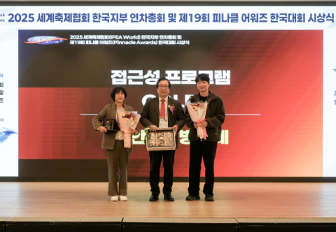 수영구, 광안리어방축제 피나클어워즈 한국대회 3개 부문 수상