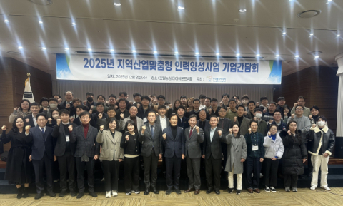 한국폴리텍대학 부산캠퍼스, 지역·산업맞춤형 인력양성사업 간담회 개최