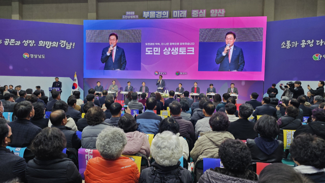 박완수 도지사가 4일 양산중앙국민체육센터 실내체육관에서 열린 ‘도민 상생 토크’에서 인사말을 하고 있다. 김태권 기자