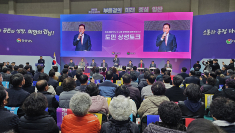 양산에서 도지사와 함께한 ‘도민 상생 토크’ 성황리 개최