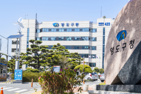 영도구, 2026년 지방소멸대응기금 80억 원 확보