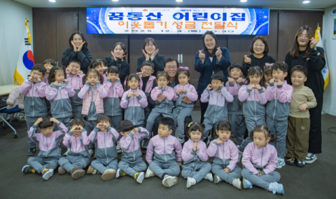 영도구 꿈동산어린이집, 어려운 이웃 위한 따뜻한 마음 전달