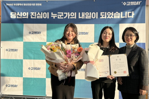 동구정신건강복지센터, 부산시 '정신건강 우수프로그램' 우수기관 선정