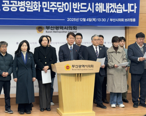 침례병원 해결 ‘청신호’?…민주당이 움직이는 이유는