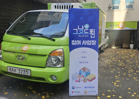 부산 동구,  먹거리 기본 보장서비스 ‘그냥드림’ 사업 시범 운영