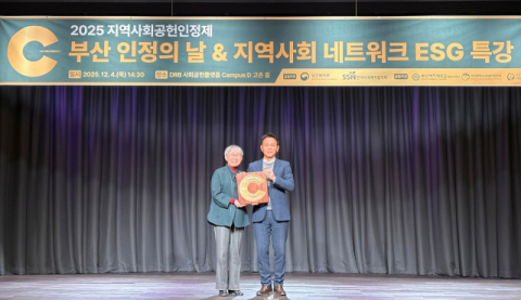 부산항만공사, 지역사회공헌인정제 '3년 연속 최고 등급' 획득