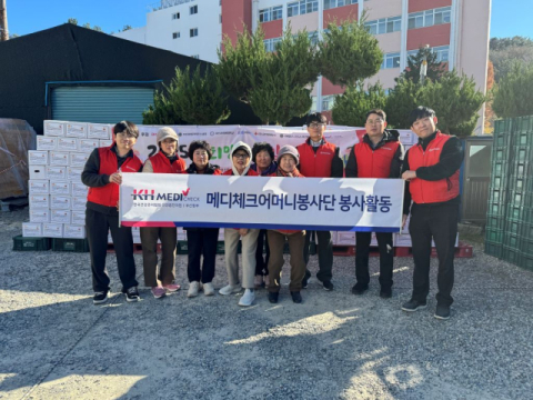 건협부산동래,  2025 희망나눔 김장담그기 봉사 및 후원금 전달