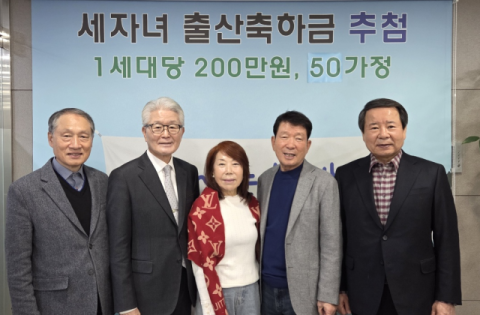 김영식재단, 제16회 출산축하금 지원 대상 50가정 확정