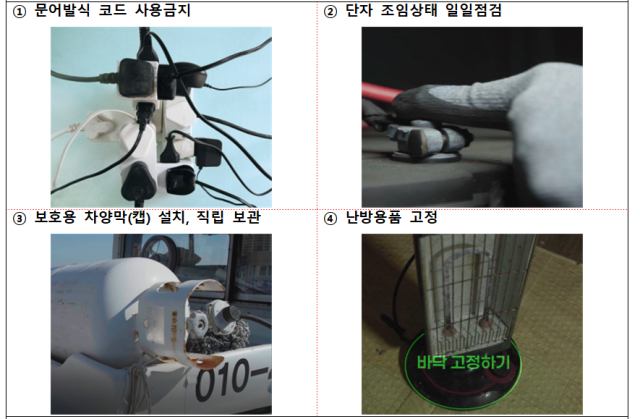 화재·폭발 사고 예방 교육사항. KOMSA 제공