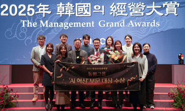 9일 서울 신라호텔에서 열린 '2025 한국의경영대상' 시상식에서 김세훈 동원산업 지주부문 대표(앞줄 왼쪽에서 네번째)와 임직원들이 AI 혁신 부문 대상을 수상하고 기념 촬영을 하고 있다. 동원산업 제공