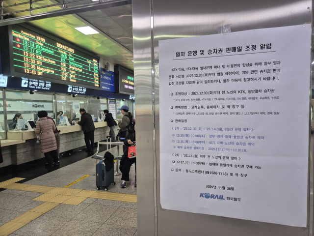 철도노조가 11일 오전 9시부터 총파업에 돌입한다고 선언했다. 사진은 예고된 파업일 하루 전인 10일 오후 부산 동구 부산역 창구 앞에 줄을 선 시민들의 모습. 김동우 기자 friend@