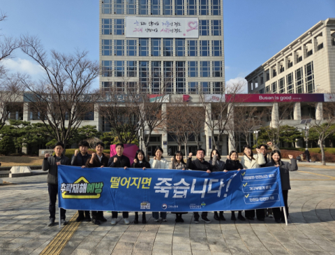 안전보건공단 부산본부, 겨울철 한파대비 한랭질환 예방 캠페인 실시