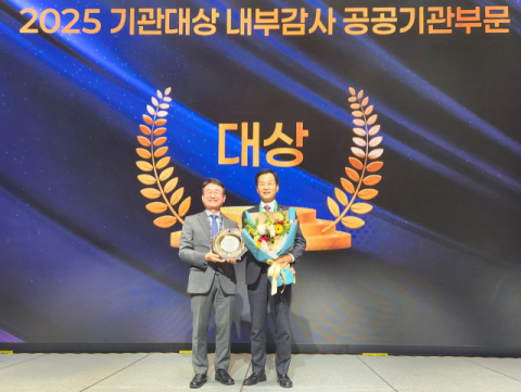 기보, ‘2025 한국감사인대회’ 2관왕 달성