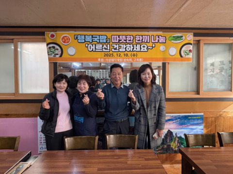 [포토뉴스] 사상구 행복국밥 나눔