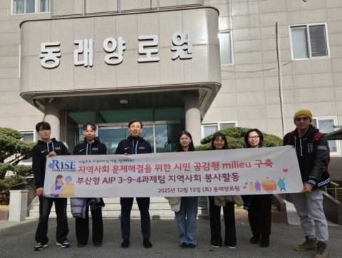 [포토뉴스] 부산대 국제전문대학원 봉사