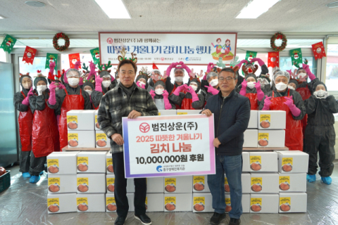 [포토뉴스] 범진상운, 김치 나눔