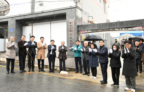 [포토뉴스] 기장군 경로당 개소식