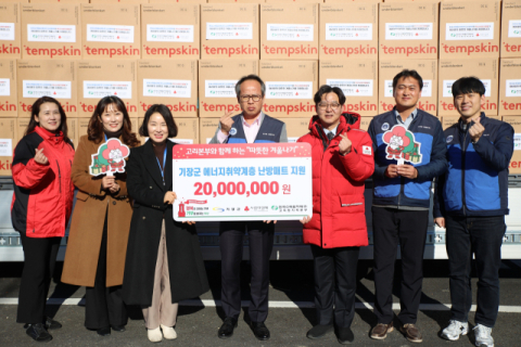한국수력원자력 고리원자력본부, 에너지 취약계층 온열매트 전달