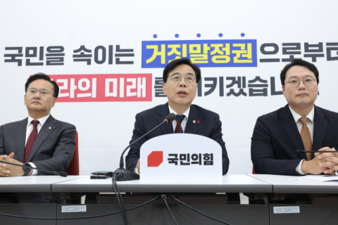 “통일교 게이트 특검 외 다른 방법 없다” 힘 모은 국힘·개혁신당