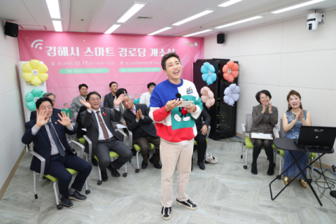 김해시 경남 최초로 ‘AI 경로당’ 도입