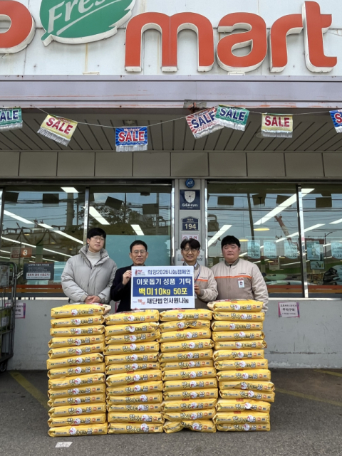 탑마트 영도봉래점, 봉래2동에 이웃돕기 백미 50포 기탁