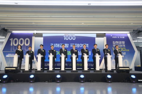 김해공항 국제여객 1000만 명 돌파… 해외 장거리 노선까지 목표
