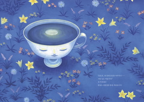 [오금아의 그림책방] 비움과 채움