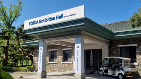 코이카 개발협력전시관,  ‘교육기부 진로체험 인증기관’ 선정