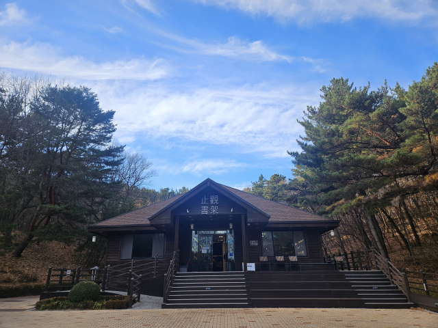 울산대공원 지관서가 건물 모습. 김효정 기자