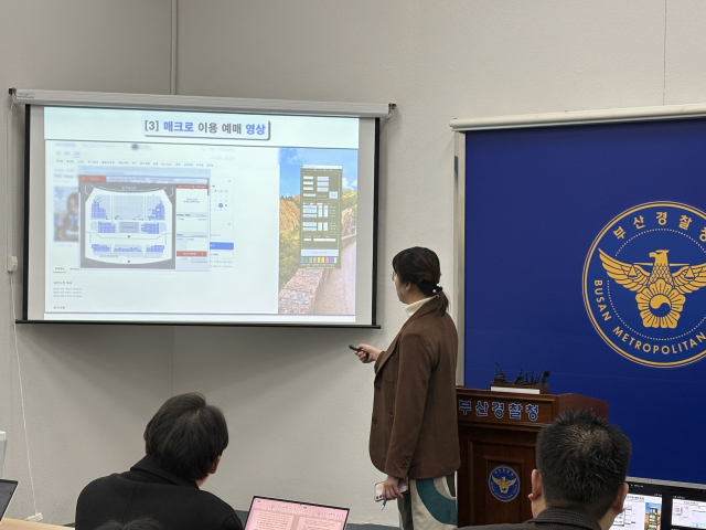 이경민 부산경찰청 사이버범죄수사대장이 29일 오전 10시 부산경찰청 2층 브리핑룸에서 암표 범죄 방식을 설명하고 있다. 김준현 기자 joon@