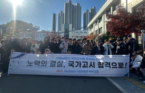 경남정보대 작업치료과, 작업치료사 국가시험 응시생 전원 합격 성과