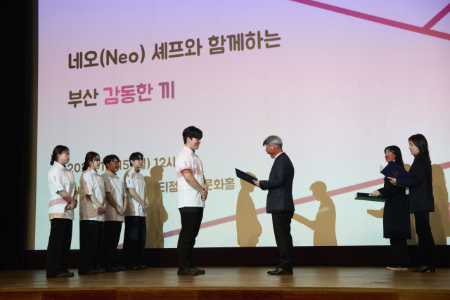 ‘네오(Neo) 셰프와 함께하는 부산 감동한 끼’ 행사 모습.