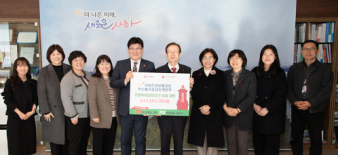 [포토뉴스] 어르신 사업 후원금