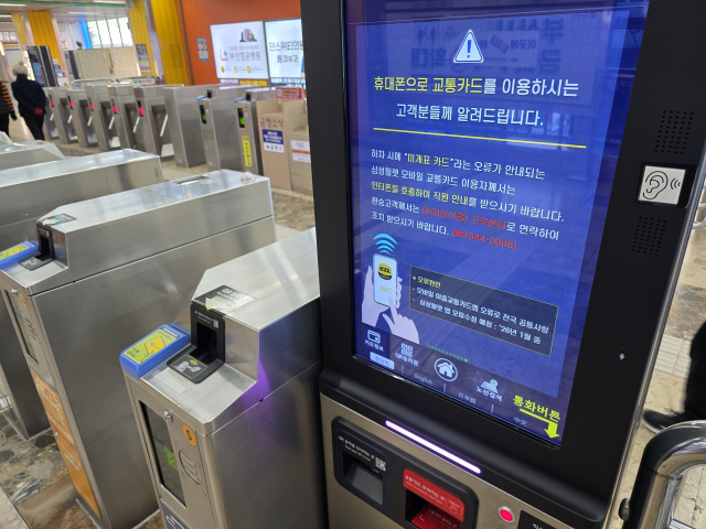 지난달 초부터 삼성월렛 내 ‘이즐(EZL)’ 교통카드를 사용할 경우 승객 하차 시 ‘미개표 카드’로 인식돼 승객이 개찰구 밖으로 나가지 못하는 오류가 발생하고 있다. 사진은 부산 도시철도 내 관련 안내문. 김재량 기자 ryang@