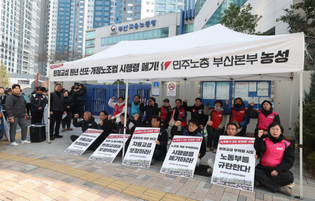 민주노총 부산지역본부 조합원들이 7일 부산 연제구 부산고용노동청 앞에서 ‘2026년 원청교섭 원년 선포, 개정노조법 시행령 폐기! 민주노총 부산지역본부 신년 기자회견’을 마치고 천막농성을 하고 있다. 이재찬 기자 chan@