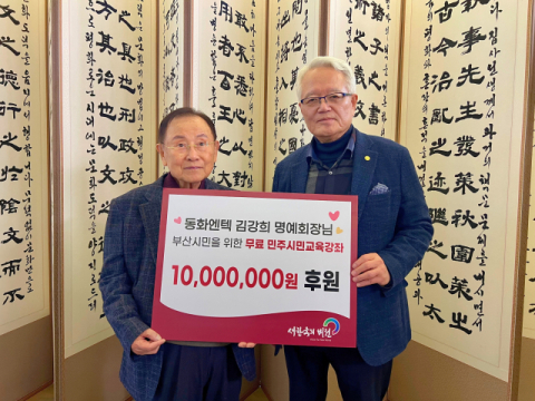 새한국의비전 ‘민주시민교육강좌’ 부산 시민 호응 속 저변 확대