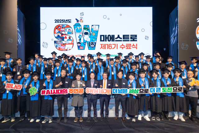 지난해 열린 AI·SW마에스트로 16기 수료식 모습. 한국정보산업연합회 제공