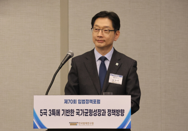 김경수 지방시대위원장이 11일 서울 강남구 그랜드 인터컨티넨탈 서울 파르나스에서 '5극 3특에 기반한 국가균형성장과 정책방향'을 주제로 열린 제70회 입법정책포럼에서 발언하고 있다. 연합뉴스