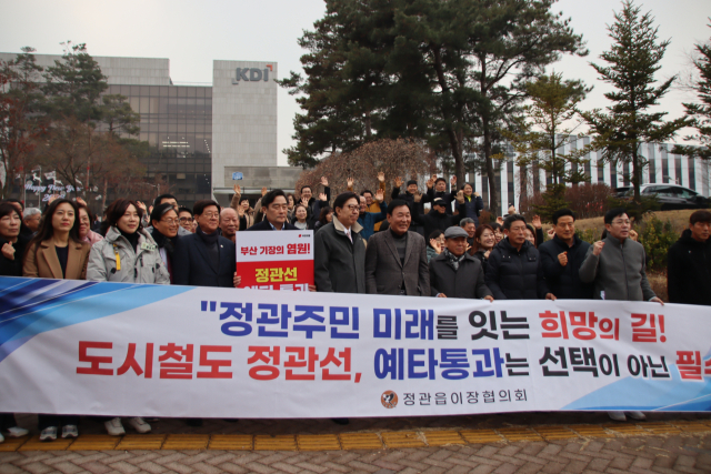 박형준 부산시장과 국민의힘 정동만 의원은 15일 부산 도시철도 정관선 예비타당성 조사를 앞두고 세종특별자치시 한국개발연구원(KDI)을 찾아 예타 통과를 촉구했다. 정 의원실 제공