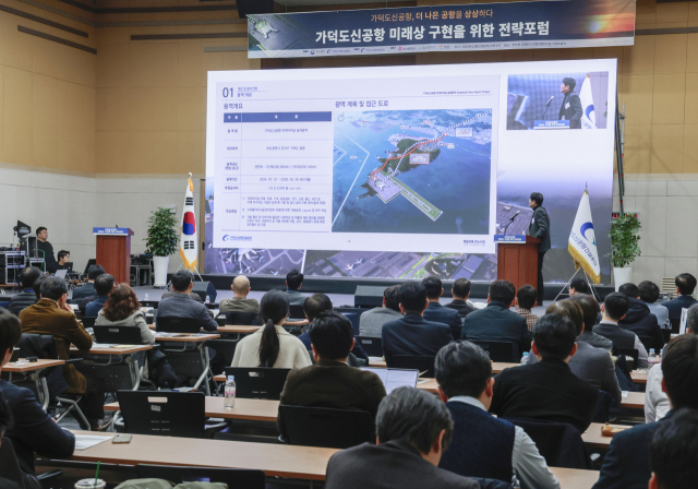 ‘가덕도신공항 미래상 구현을 위한 전략 포럼’이 지난해 12월 23일 부산항국제전시컨벤션센터에서 국토교통부와 가덕도신공항건설공단 주최로 열렸다. 정대현 기자 jhyun@