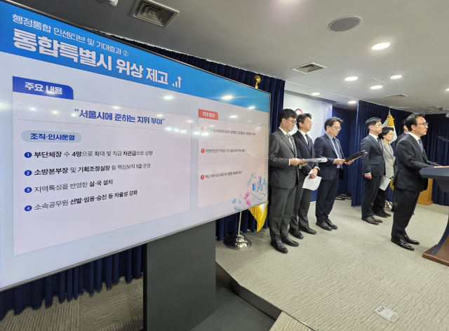 김민석 국무총리가 지난 16일 서울 종로구 정부서울청사에서 행정통합 인센티브와 관련해 브리핑을 하고 있다. 연합뉴스