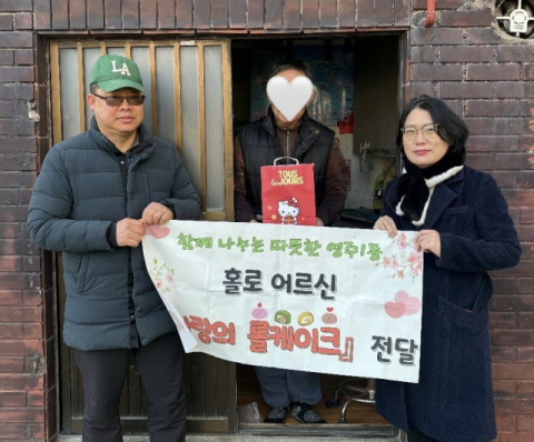 부산 중구 영주1동 통장협의회, 홀로 어르신 ‘사랑의 생신 롤케이크’ 전달