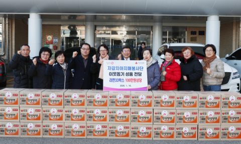 부산 중구 자갈치아지매봉사단, 변함없는 이웃사랑 온정나눔의 성품 전달