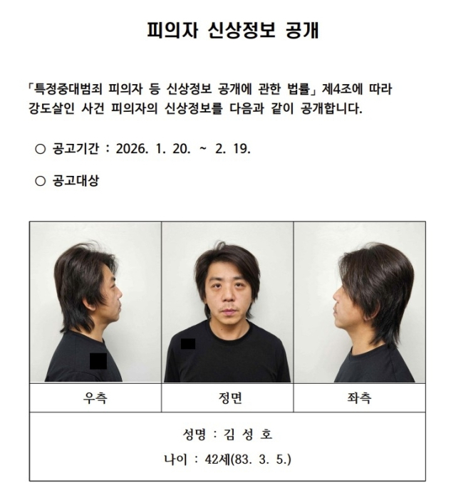 경기남부경찰청 홈페이지 화면 갈무리
